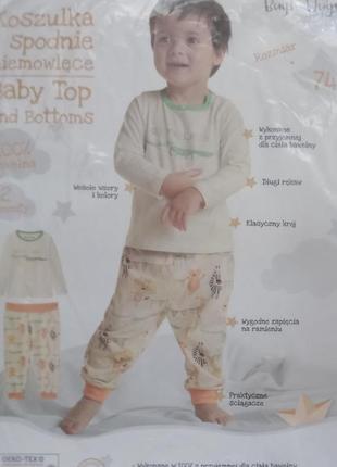Піжама хлопчик комплект костюм