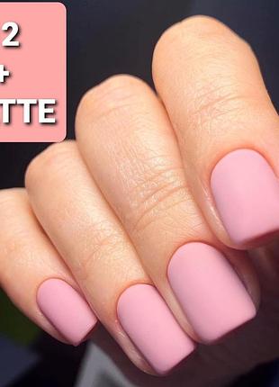 Нюдовый гель лак, матовый топ