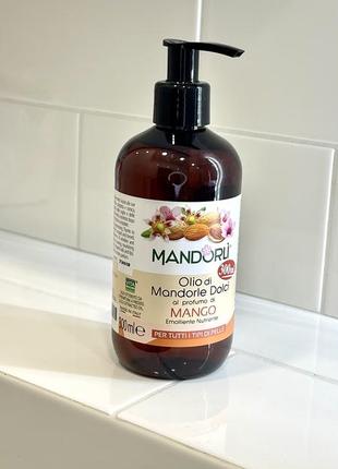 Масло для тела увлажнающие