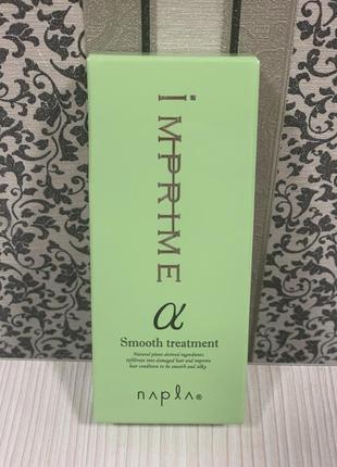 Napla imprime smooth treatment α (15 мл*2)