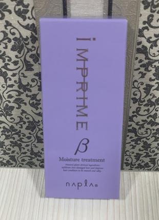 Napla imprime moisture treatment β (зволожуючий тип) (15 мл)