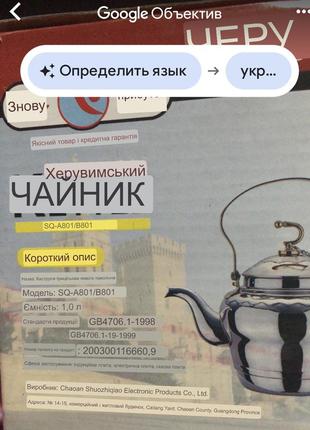 Чайник для заварки чая 1 литр новый