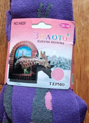 Колготы тёплые