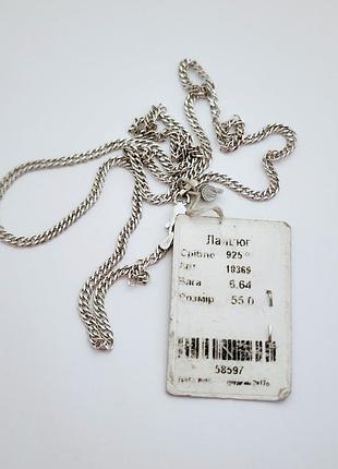 Срібний родований ланцюжок 55 см.