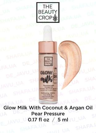 Хайлайтер молочко the beauty crop glow milk pear pressure с аргановым и кокосовым маслом1 фото