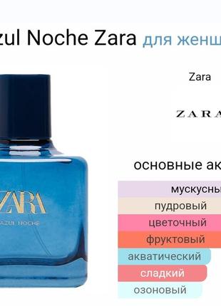 Azul noche zara perfume new arrivals