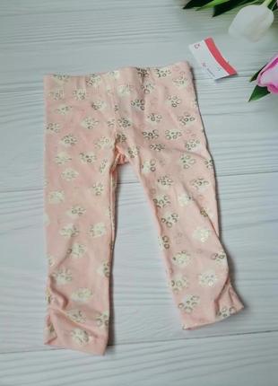 Дитячі штанішки 3-6 міс