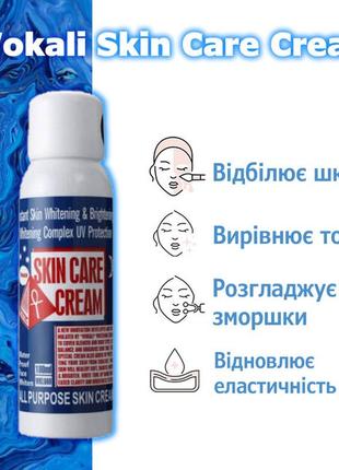 Відбілюючий засіб для шкіри wokali skin care cream 180 мл2 фото