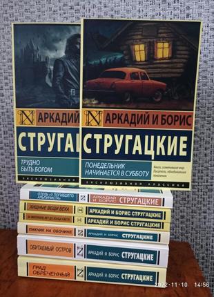Комплект 8 книг на фото фантастика братья стругацкие