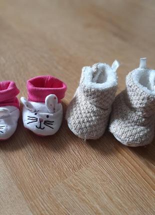 Пінетки для новонароджених.