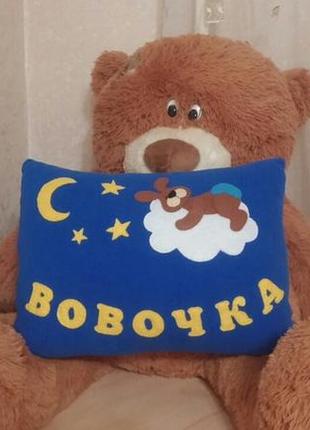 Десткая подушка, именной подарок