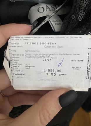 Нова сукня в паєтки 3