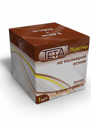 Пластир на полімерній основі в рулонах teta®, розмір 5 х 500 см