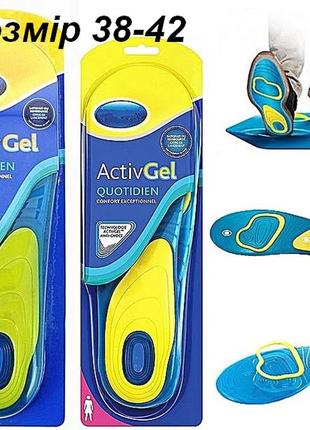 Універсальні гелеві устілки для взуття activ gel everyday розмір 38-42