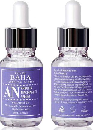 Сироватка проти пігментації з арбутином і ніацинамідом cos de baha arbutin 5% + niacinamide 5% serum