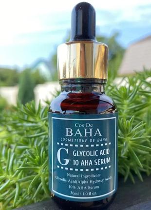 Сыворотка -пилинг с гликолевой кислотой cos de baha clycolic acid 10 aha serum 30мл8 фото