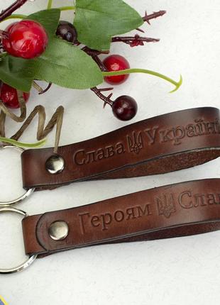 Брелок для ключей кожаный "слава украине" светло-коричневый5 фото