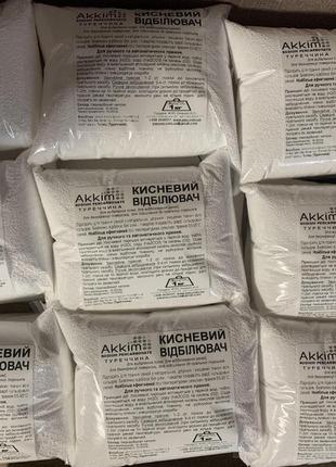 1кг кислородный отбеливатель «кит», турция. "кит" - кислородный порошок , перкарбонат натрия