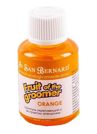 Шампунь для слабкої, випадаючої шерсті з силіконом апельсин iv san bernard orange 30 мл