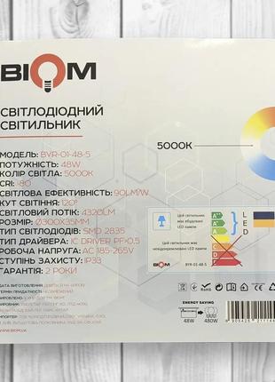 Светильник светодиодный накладной biom 48w 5000к ip33 круг byr-01-48-54 фото