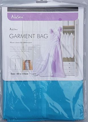 Чехол для хранения и упаковки одежды на молнии флизелиновый  голубого цвета. размер 60 см*110 см.