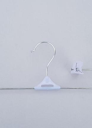 Плечики вешалки тремпеля для брюк и юбок металлические с пластмассовой прищепкой белого цвета, длина 35 см