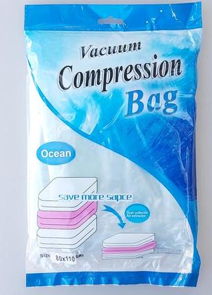 Розмір 80*110 см. вакуумний пакет з клапаном для упаковки і зберігання одягу ароматизований "океан".