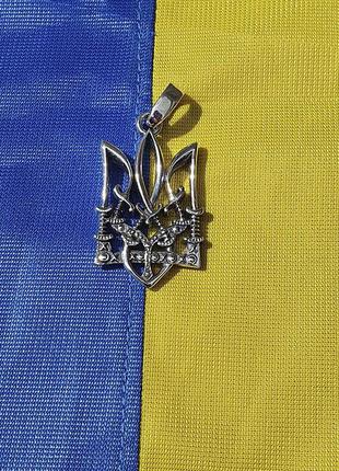 Большой кулон герб украины из серебра 925 пробы, магазин myuvelir