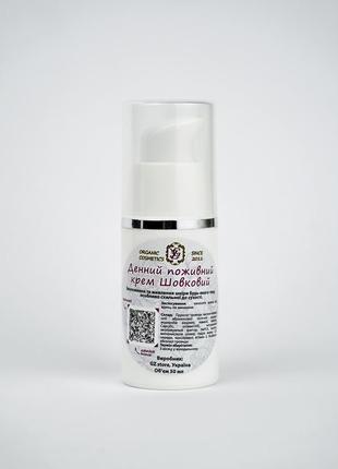 Крем для обличчя gz store шовковий денний, для нормальної та сухої шкіри 15 мл