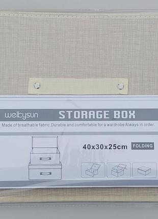 Коробка-органайзер   ш 40*д 30*в 25 см. цвет бежевый для хранения одежды, обуви или небольших предметов6 фото