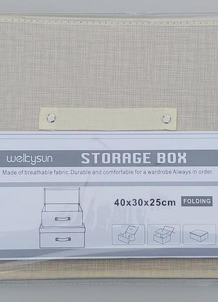 Коробка-органайзер   ш 40*д 30*в 25 см. колір бежевий для зберігання одягу, взуття або невеликих предметів6 фото