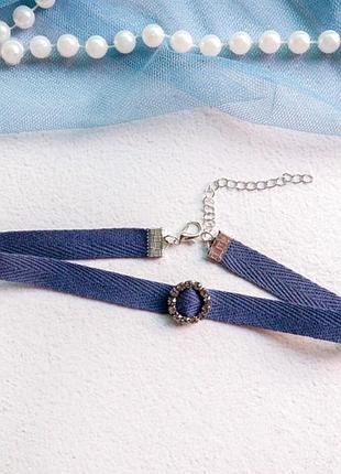 Чокер женский на шею, стильный и элегантный  «royal» (синий)