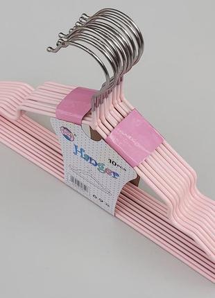 Плечики детские  металл в силиконовом покрытии нежно-розового цвета, длина 30 см, в упаковке 10 штук