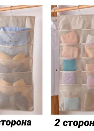 Розмір 40*84 см. двосторонній органайзер для зберігання дрібниць бежевого кольору