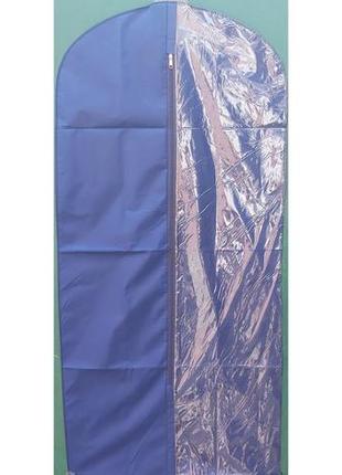 Чохол для зберігання і упаковки одягу на блискавці флізеліновий синього кольору. розмір 60 см*120 см.
