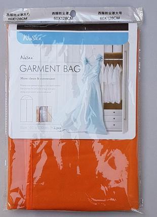 Чехол для хранения и упаковки одежды на молнии флизелиновый оранжевого цвета. размер 60 см*130 см.