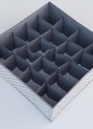 Органайзер sv20 для зберігання дрібних предметів одягу сірого кольору (візерунки), розмір 32*32*12 см, на 20 відділень