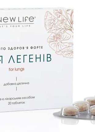 Фіто-здоров’я форте - для легенів, таблетки