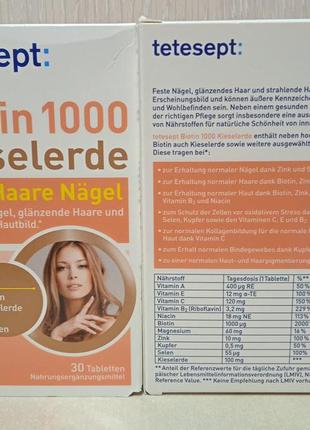 Витамины tetesept: biotin 1000 + kieselerde (для волос с биотином) 30 шт., германия