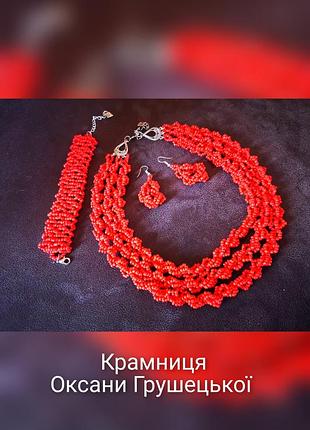 Коралі. намисто. червоні буси. намисто. українське намисто. набір
