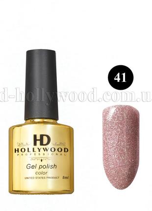 Гель-лак 41 рожевий шимер hd hollywood 8 ml