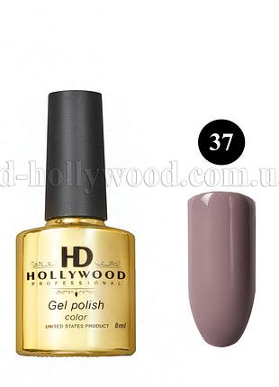 Гель лак 37 сіро-фіолетовий нюд hd hollywood 8 ml