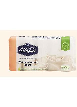 Мило тверде марка до (5*70г) екопак (зволожуючий крем) тм шарм