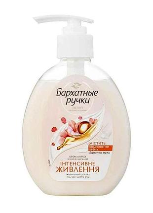 Крем-мило інтенсивне зволоження 230мл тм бархатные ручки