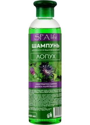 Шампунь з екстрактом лопуха 400мл тм spa life