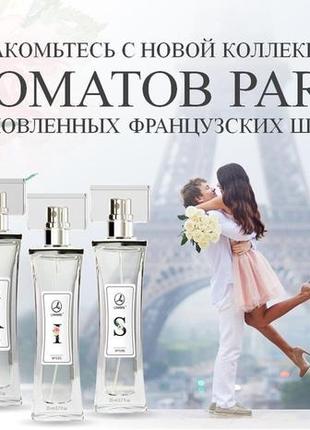 Эксклюзивный набор духов из 5 ароматов  по 20 ml  paris от lambre