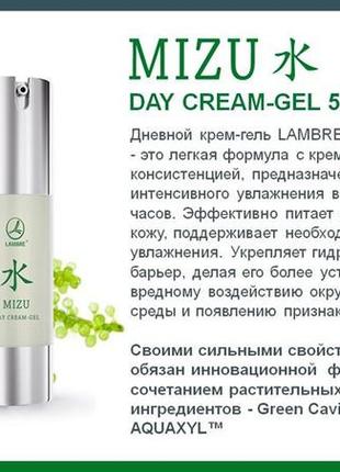 Гель для кожи вокруг глаз  c зелёной икрой mizu eye gel 15 ml  от ламбре7 фото