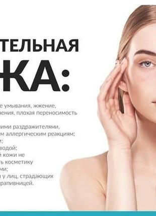 Очищаючий гель для ніжної і чутливої шкіри обличчя від lambre 120 мл2 фото