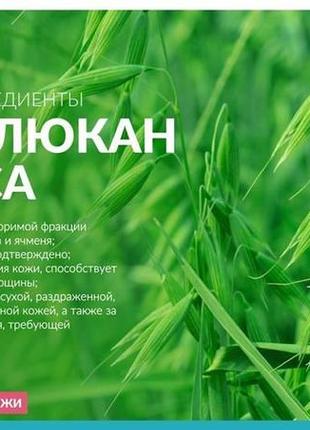 Очищаючий гель для ніжної і чутливої шкіри обличчя від lambre 120 мл6 фото