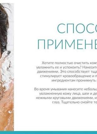 Очищаючий гель для ніжної і чутливої шкіри обличчя від lambre 120 мл10 фото